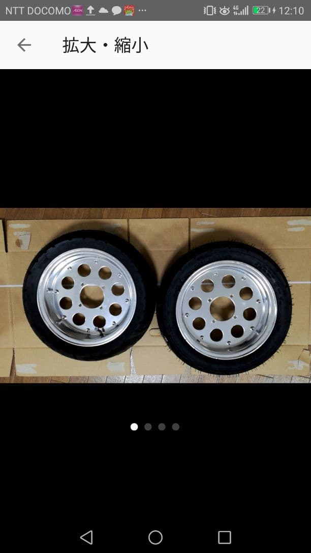 モンキー ゴリラ 10インチホイール＆タイヤ