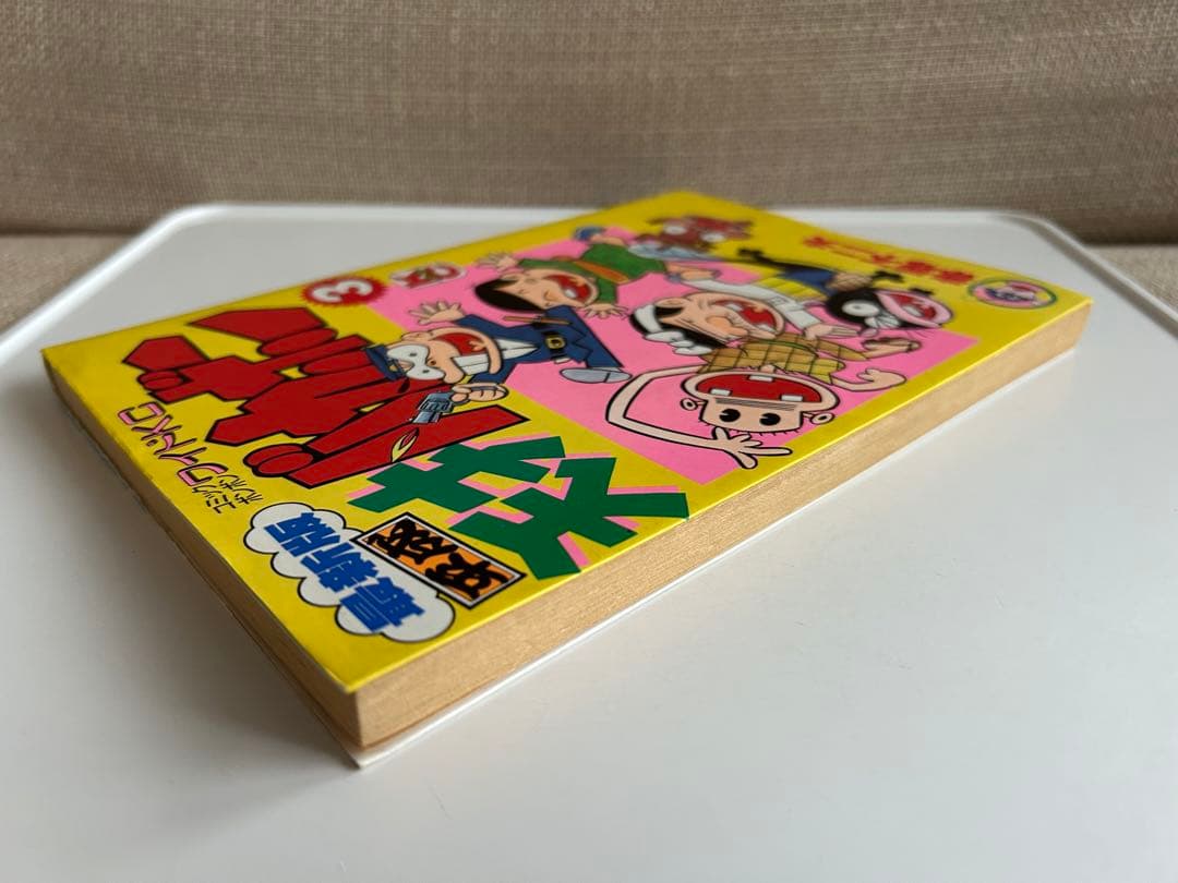 【レアコミック!! バラ初版本】 最新版 平成天才バカボン 3巻 赤塚不二夫