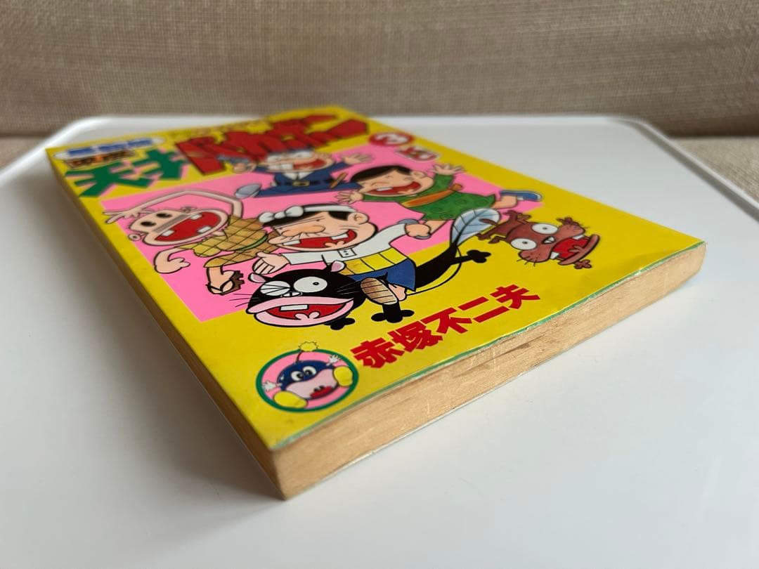 【レアコミック!! バラ初版本】 最新版 平成天才バカボン 3巻 赤塚不二夫