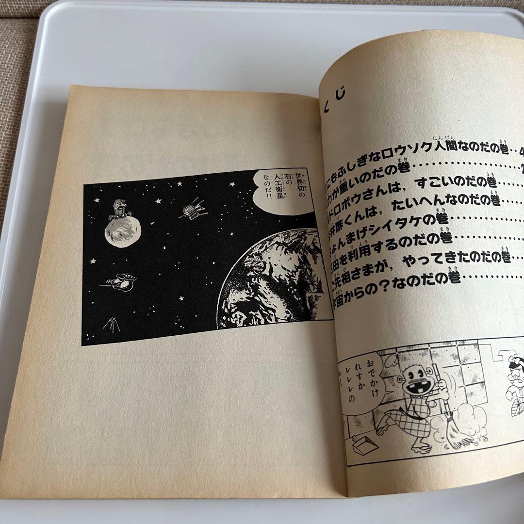 【レアコミック!! バラ初版本】 最新版 平成天才バカボン 3巻 赤塚不二夫