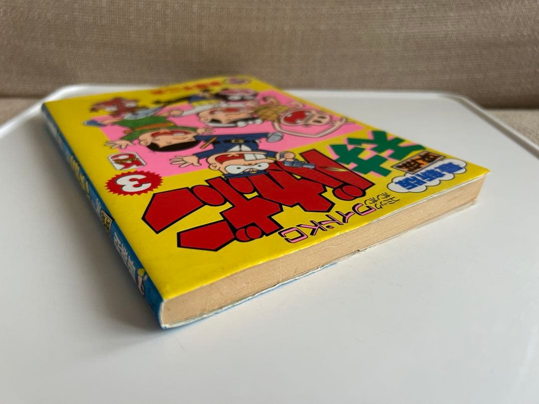 【レアコミック!! バラ初版本】 最新版 平成天才バカボン 3巻 赤塚不二夫