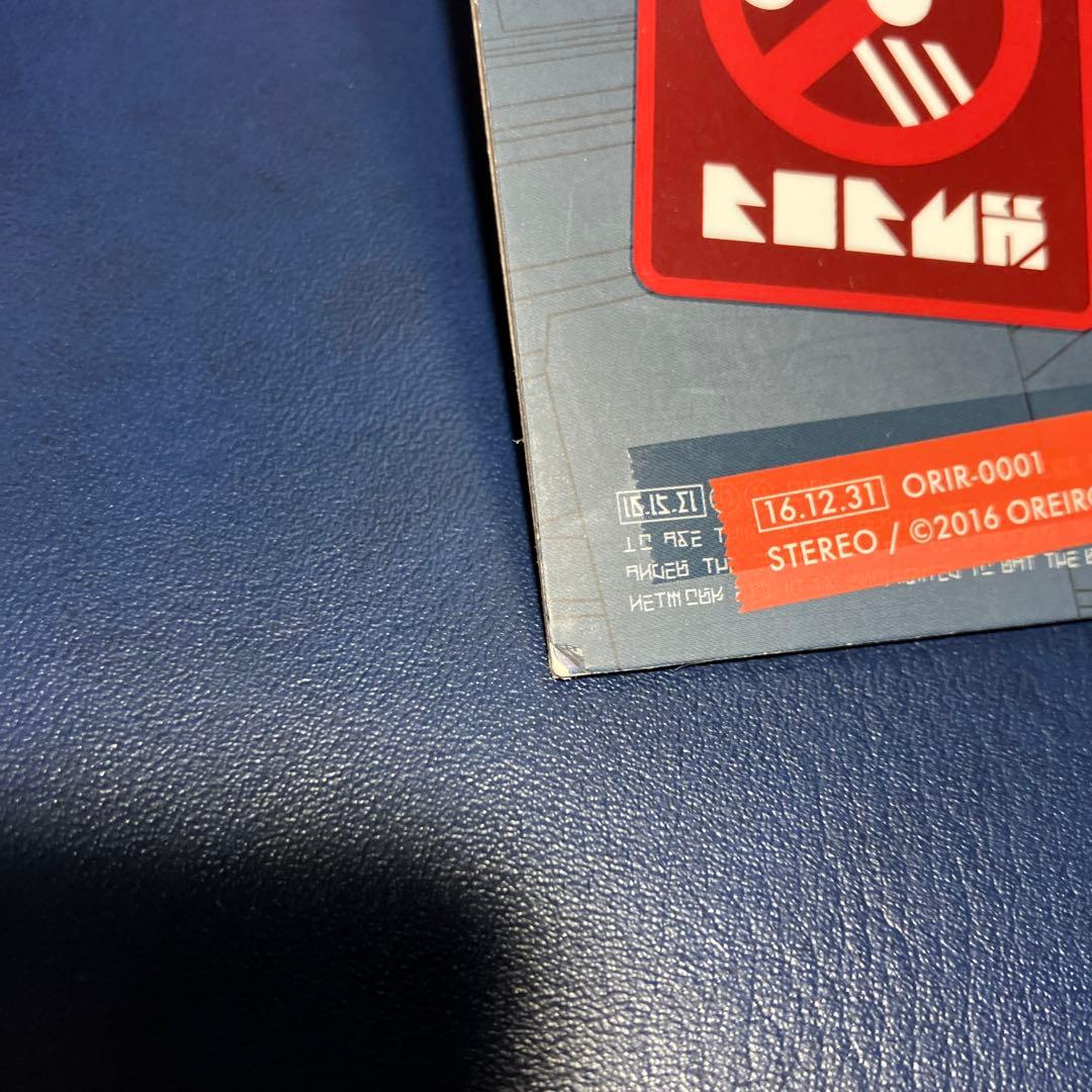 ■[廃盤] サンダーボルトブラザーズ(nqrse そらる buzzG) オレイロ