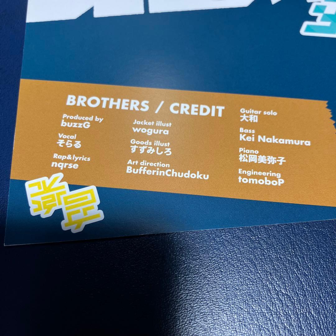 ■[廃盤] サンダーボルトブラザーズ(nqrse そらる buzzG) オレイロ