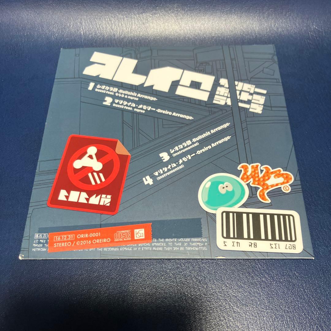 ■[廃盤] サンダーボルトブラザーズ(nqrse そらる buzzG) オレイロ