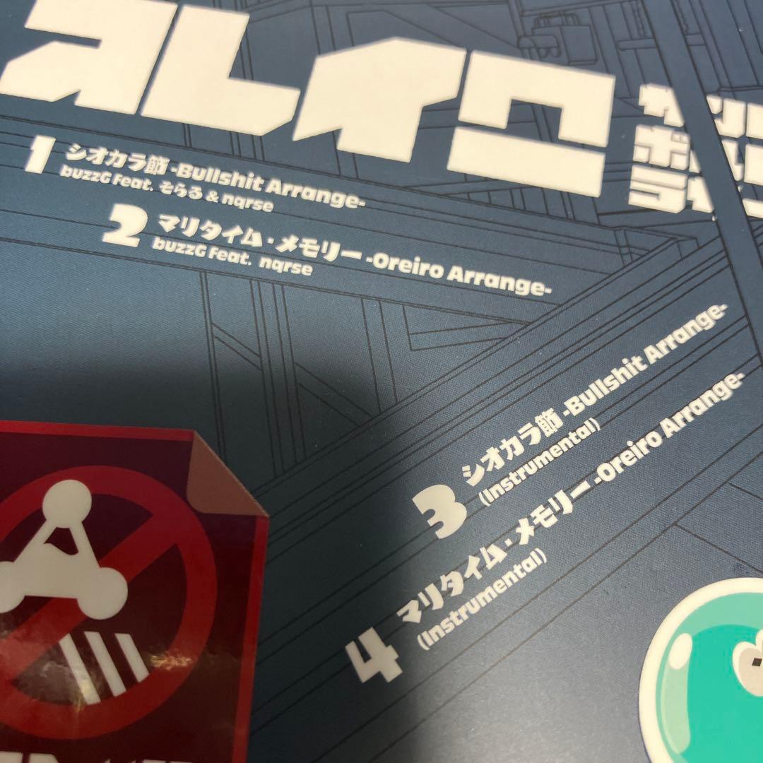 ■[廃盤] サンダーボルトブラザーズ(nqrse そらる buzzG) オレイロ