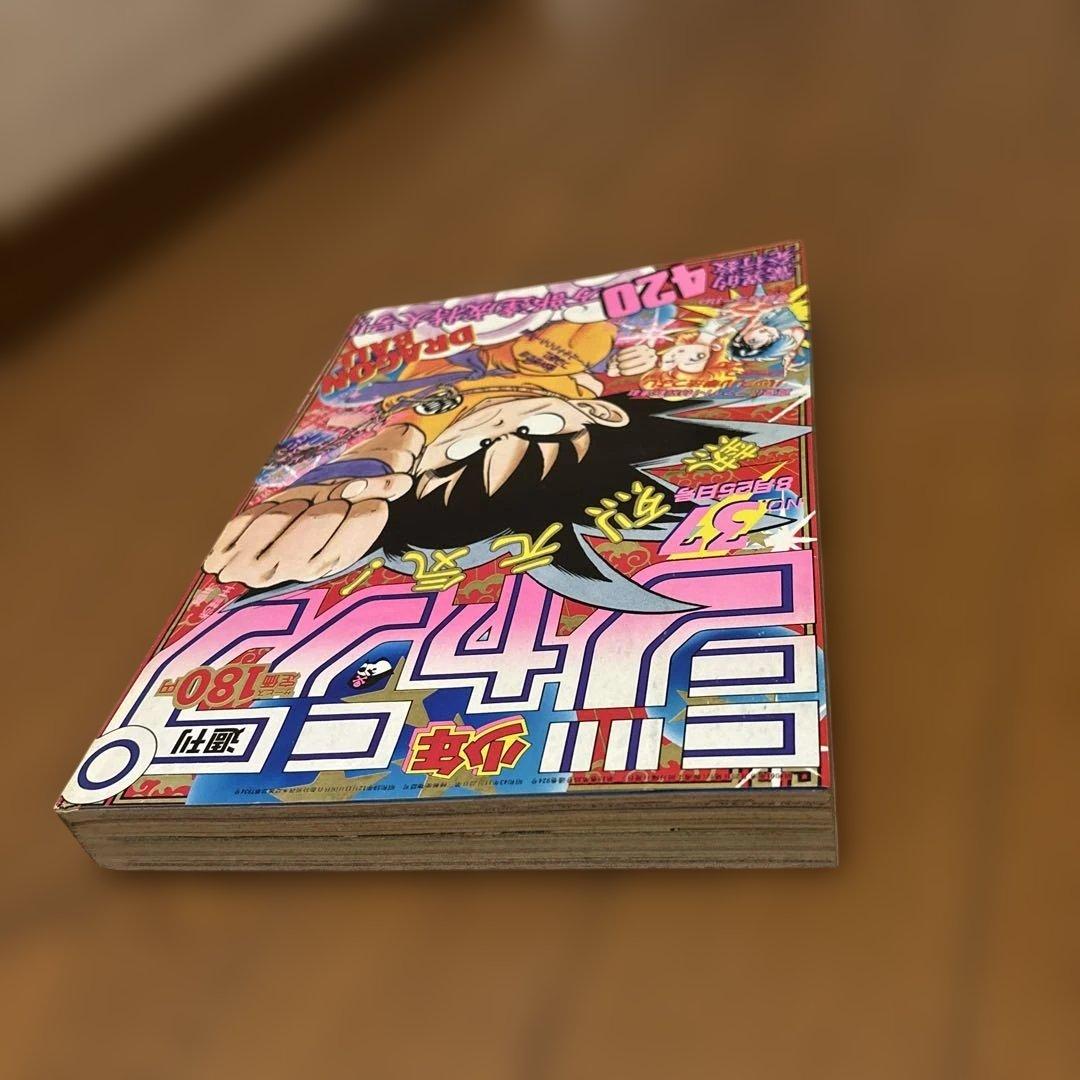 週間少年ジャンプ　1986年　37号