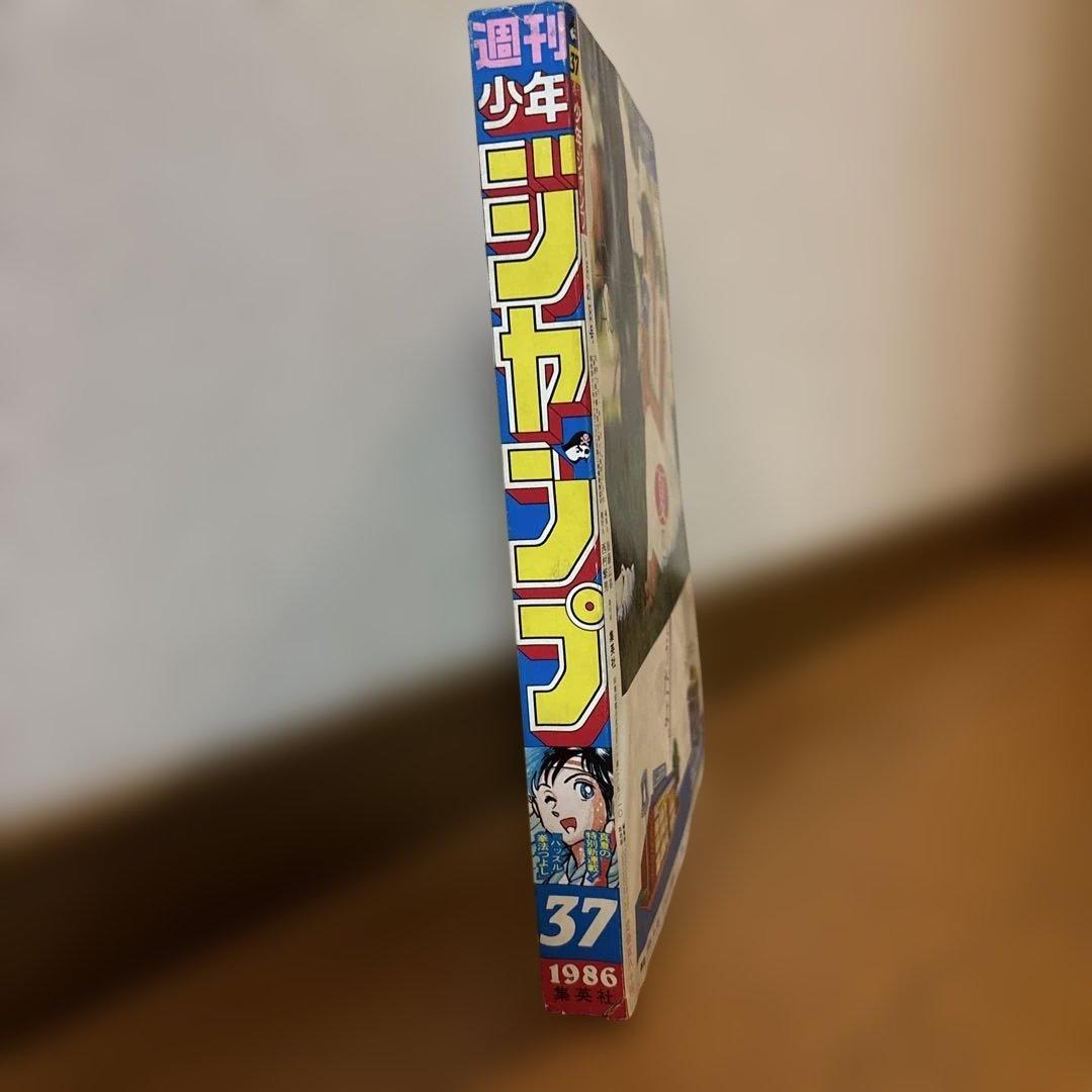 週間少年ジャンプ　1986年　37号