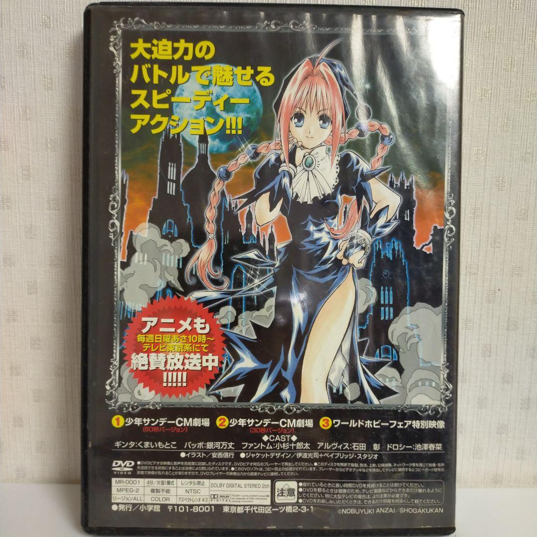 MAR メル 少年サンデー特製DVD