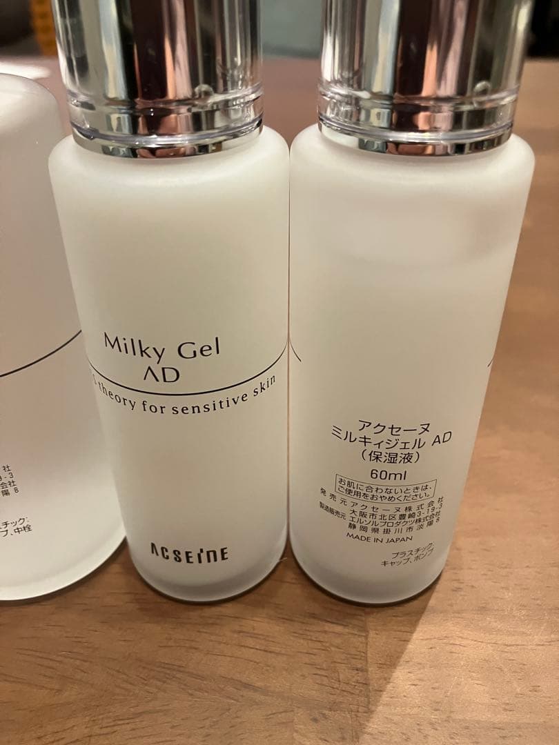 【aiko】ADコントロールローション & ミルキィジェル AD