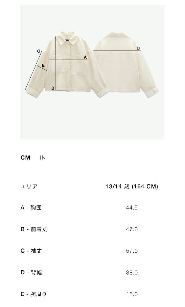 【新品未使用】ZARAキッズ ハートジャケット、スコート&ボウタイシャツ 164