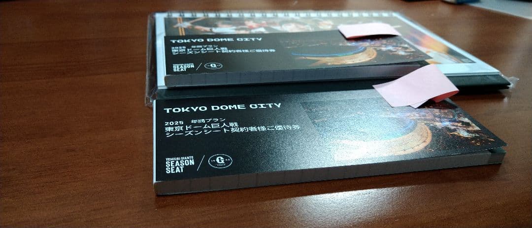東京ドーム巨人戦　2025 年間プラン　シーズンシート契約者様ご優待券
