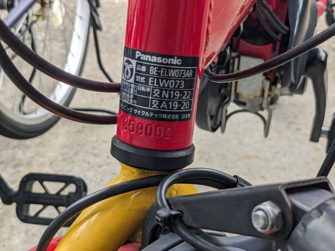 引き取り限定 Panasonic 折りたたみ自転車 電動アシスト オフタイム