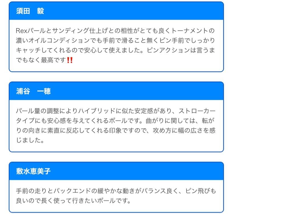 STORM『INFINITEフィジックスRX』15P