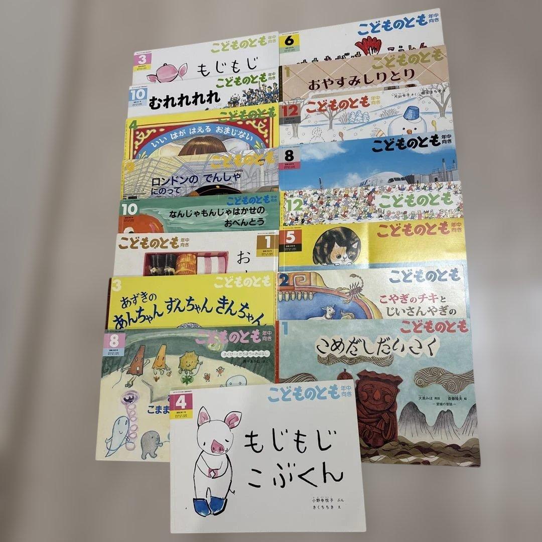 福音館書店　87冊 まとめ売り