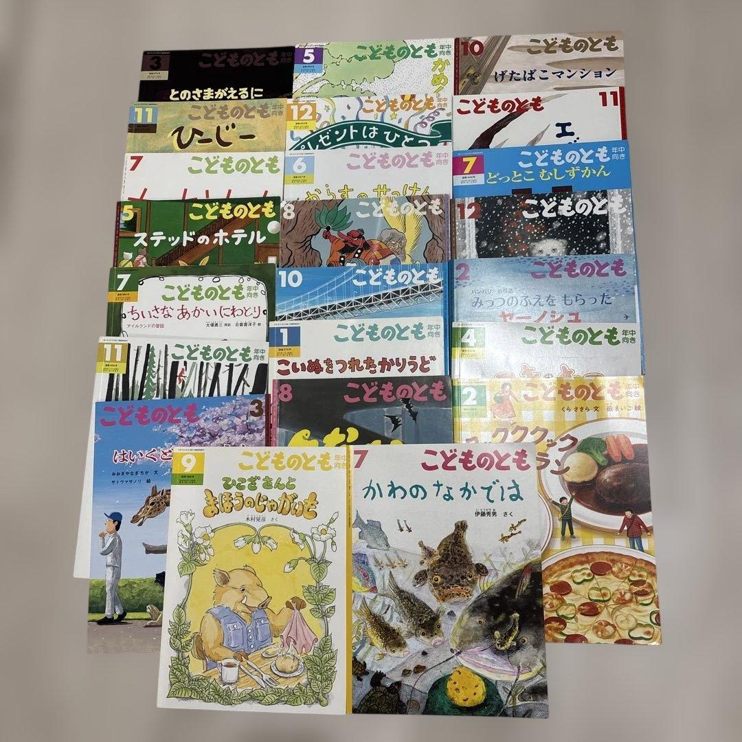 福音館書店　87冊 まとめ売り
