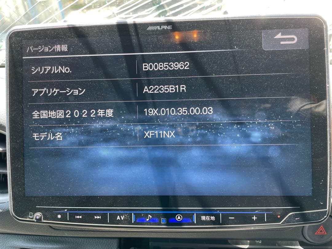 ALPINE XF11NX フローティングナビ