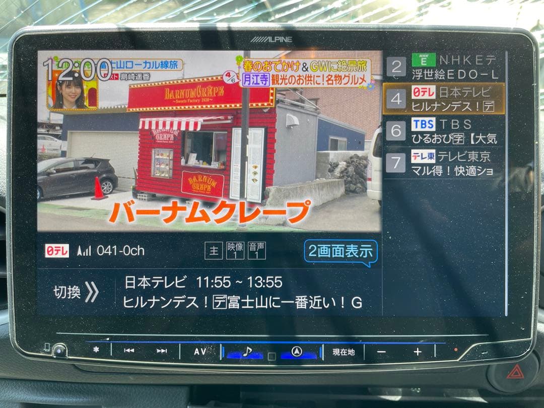 ALPINE XF11NX フローティングナビ