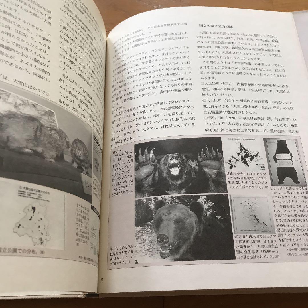 日本の大自然　全28巻