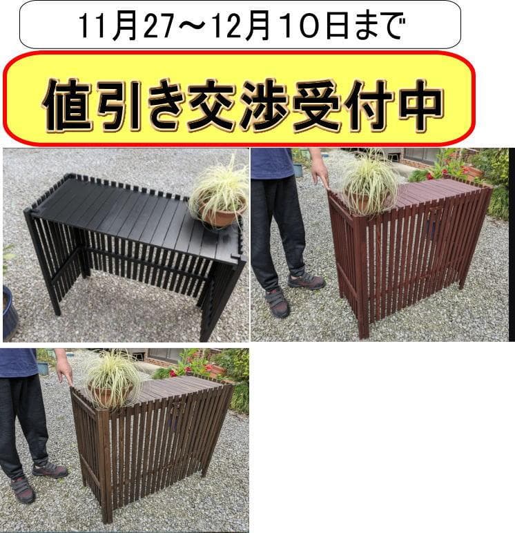 折りたたみ式木製室外機カバー 3色