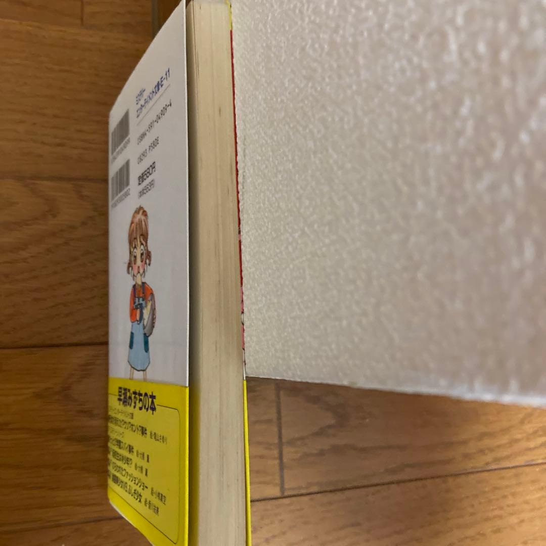 早瀬みずち　お誕生日はもうこない！？事件