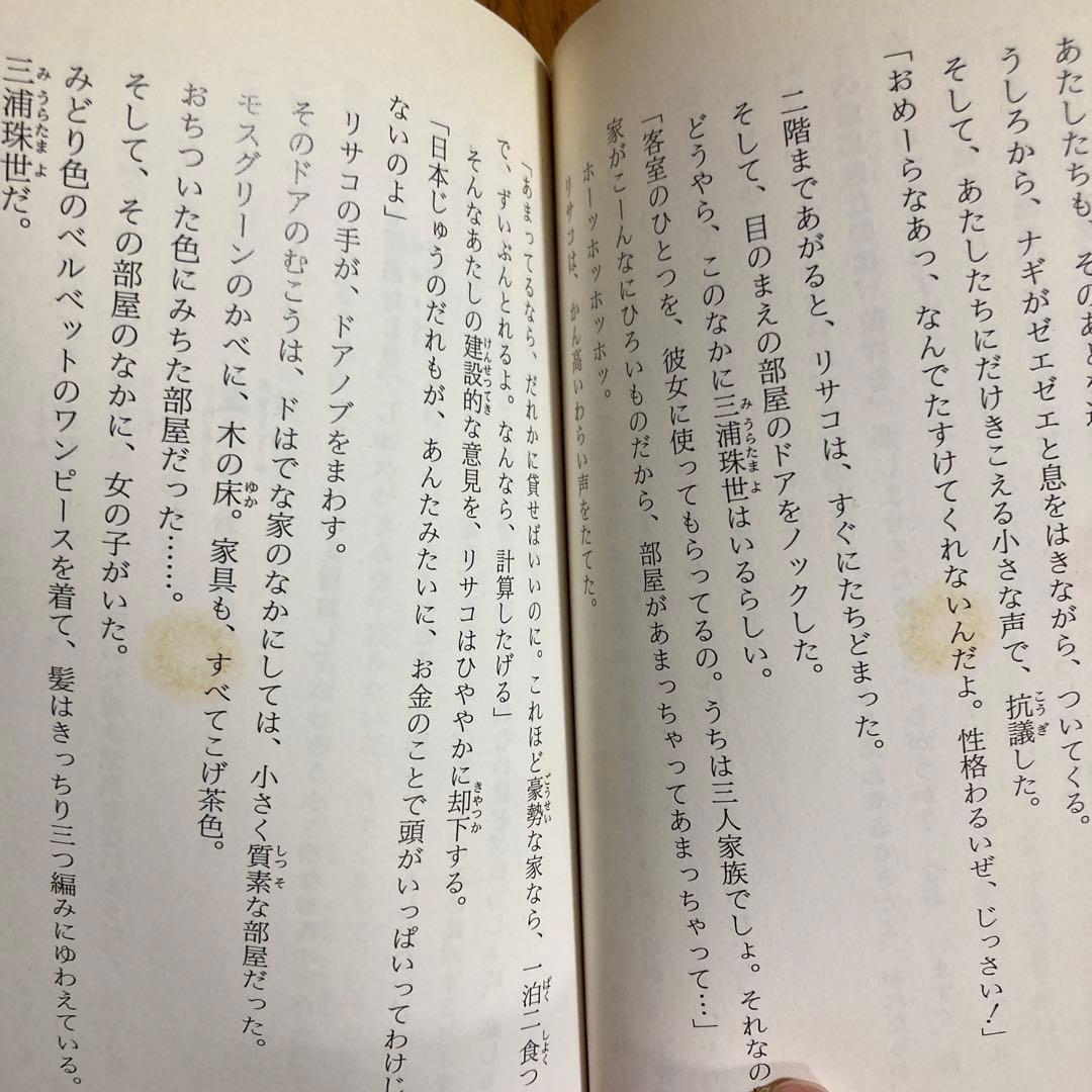 早瀬みずち　お誕生日はもうこない！？事件