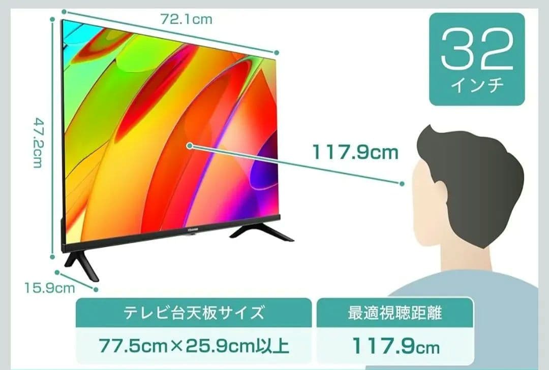 Hisense ハイセンス 32V型 32E4N フルハイビジョン 液晶テレビ