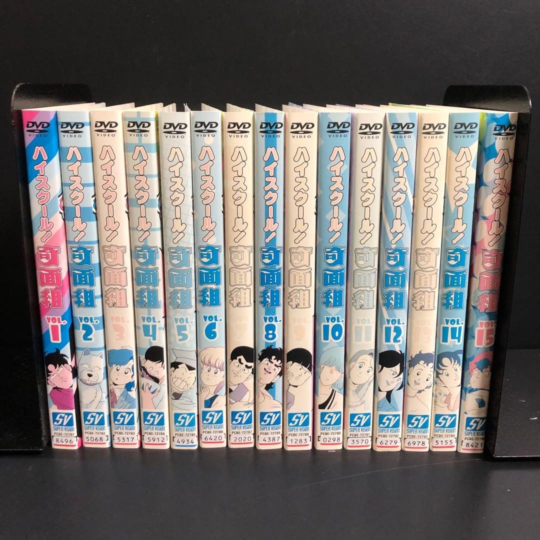 ハイスクール!奇面組 レンタルDVD アニメ 全巻セット