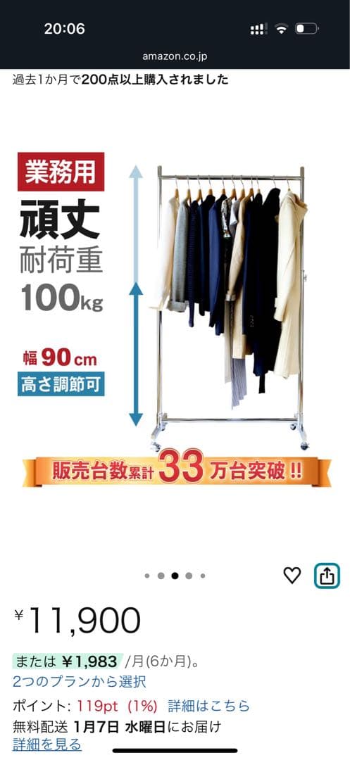 業務用ハンガーラック ストロンガー 幅96㎝ 新品