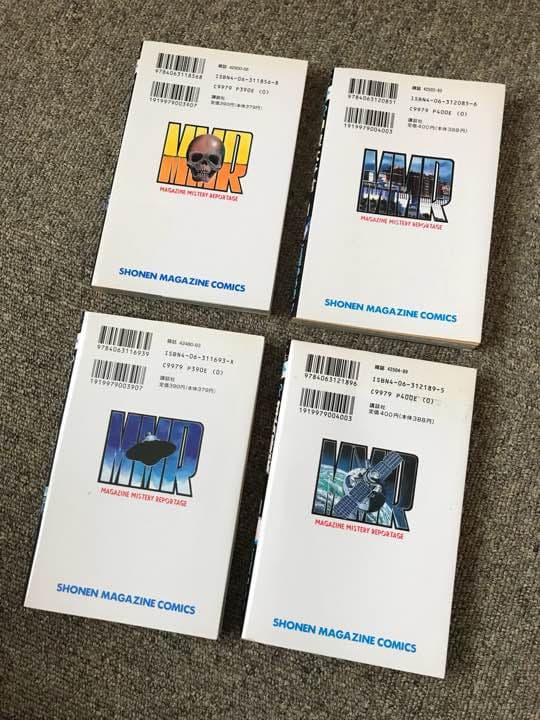 コミック 古本 マガジン ミステリー 調査班 MMR