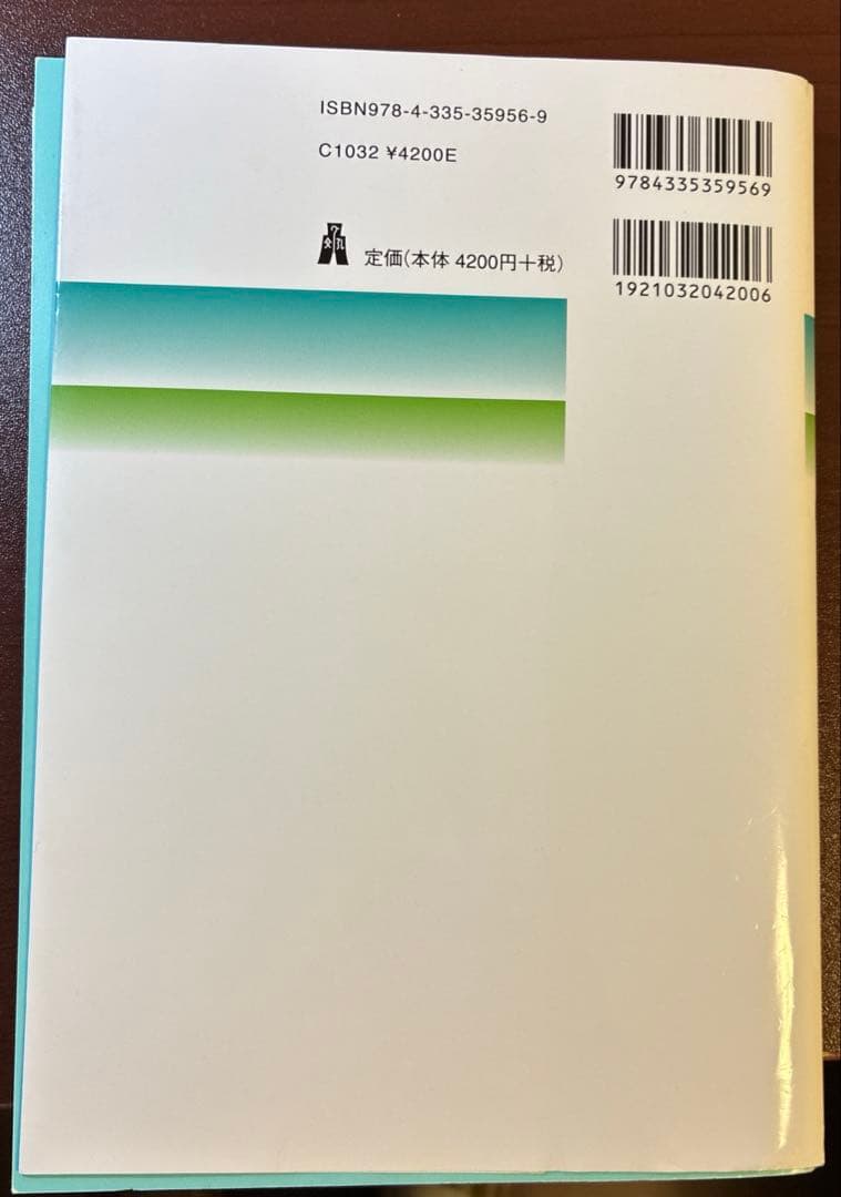 認定司法書士への道 第2版　フルセット