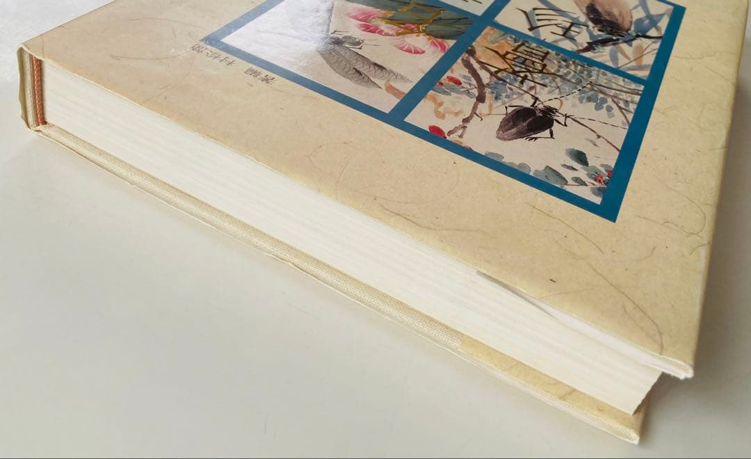 名畫薈珍 Treasured Painting 水墨画　バロック