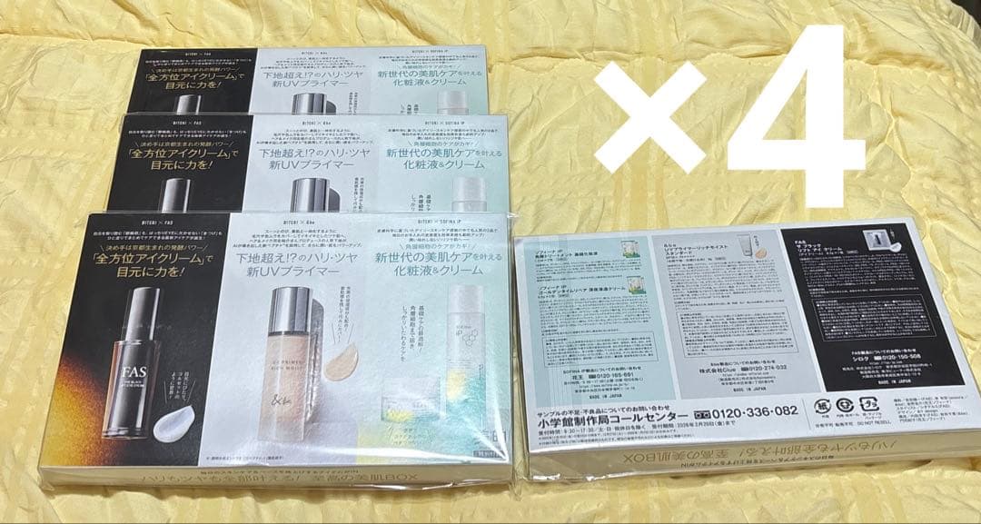 ￼【お値下げしました】美容雑誌 付録 カバーマーク含む 豪華セット！