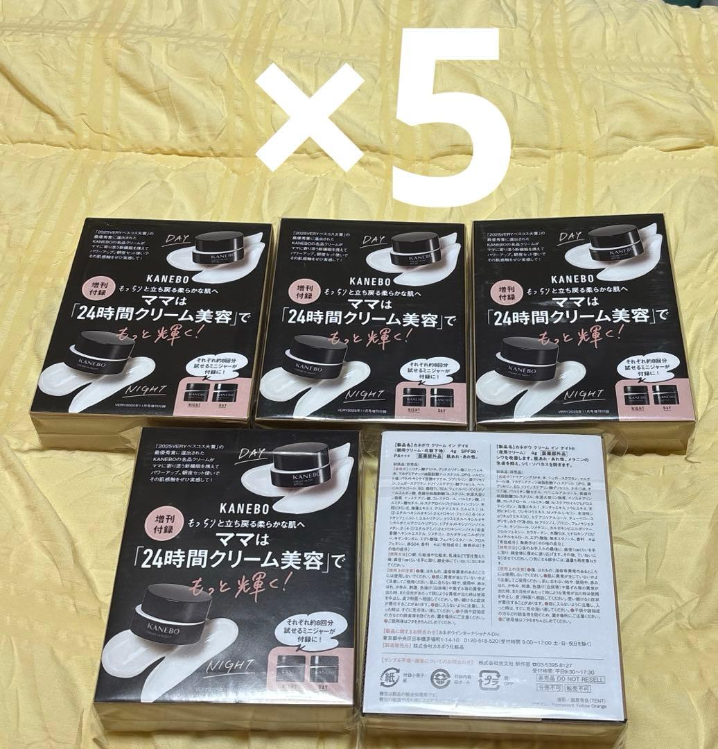 ￼【お値下げしました】美容雑誌 付録 カバーマーク含む 豪華セット！