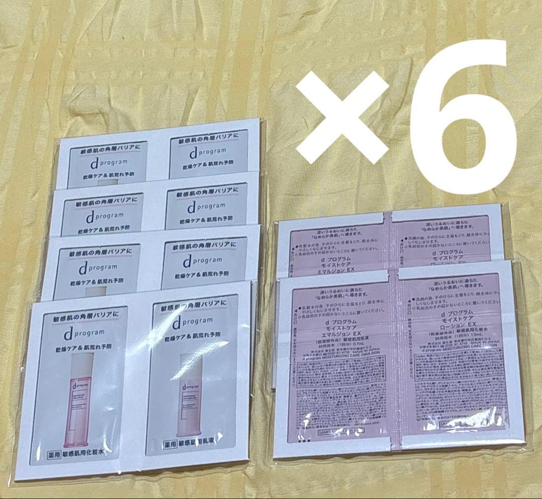 ￼【お値下げしました】美容雑誌 付録 カバーマーク含む 豪華セット！