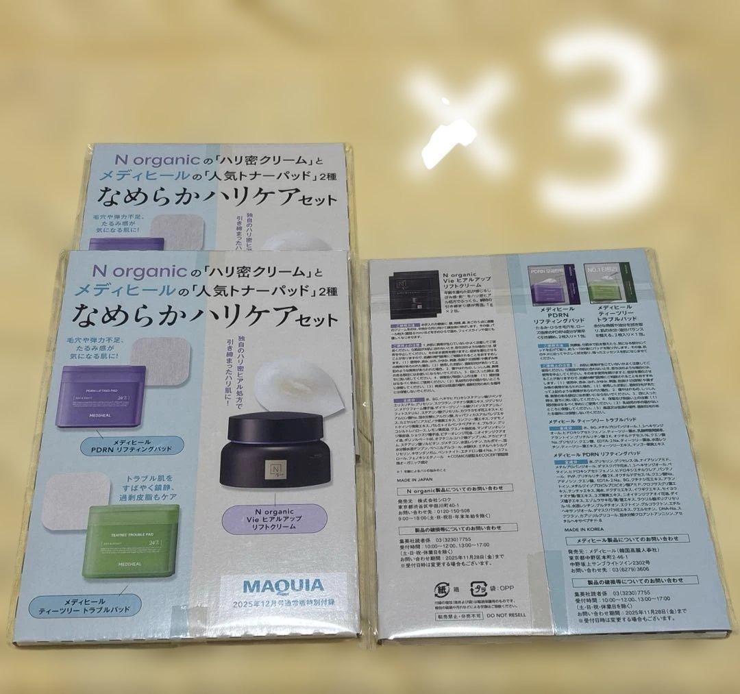 ￼【お値下げしました】美容雑誌 付録 カバーマーク含む 豪華セット！