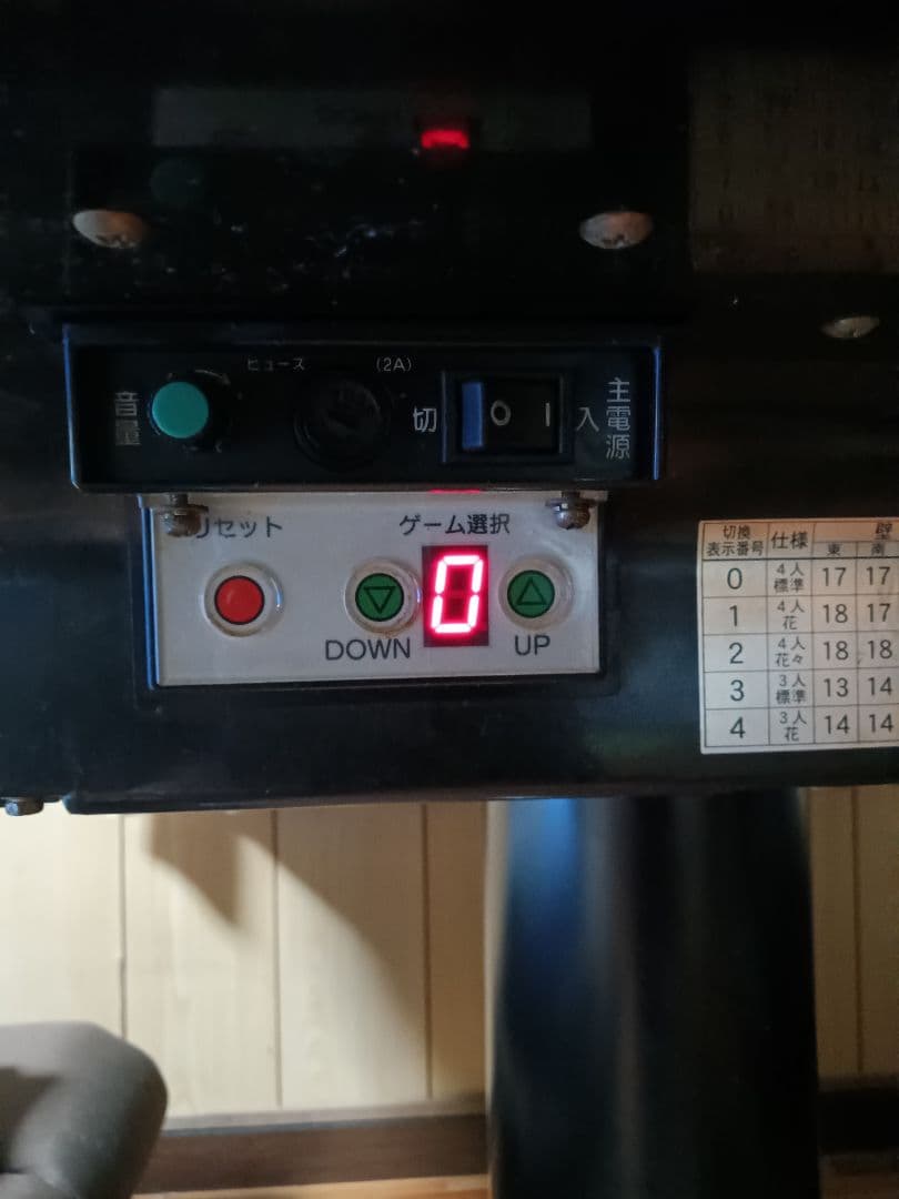 全自動麻雀卓 　カズ