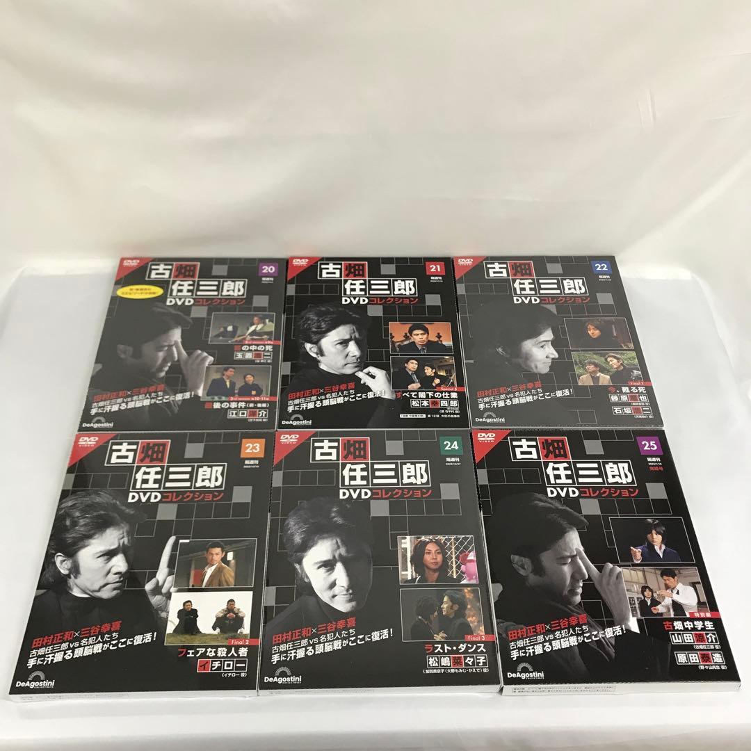 隔週刊 古畑任三郎DVDコレクション 全国版 全25巻セット