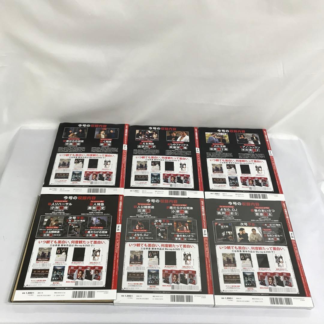 隔週刊 古畑任三郎DVDコレクション 全国版 全25巻セット