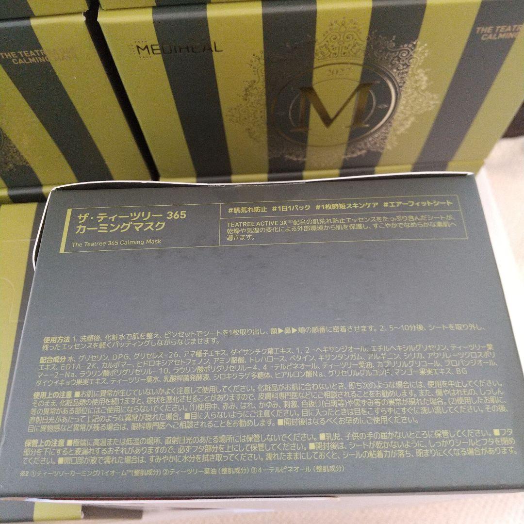 THE ティーツリー 365 カーミングマスク