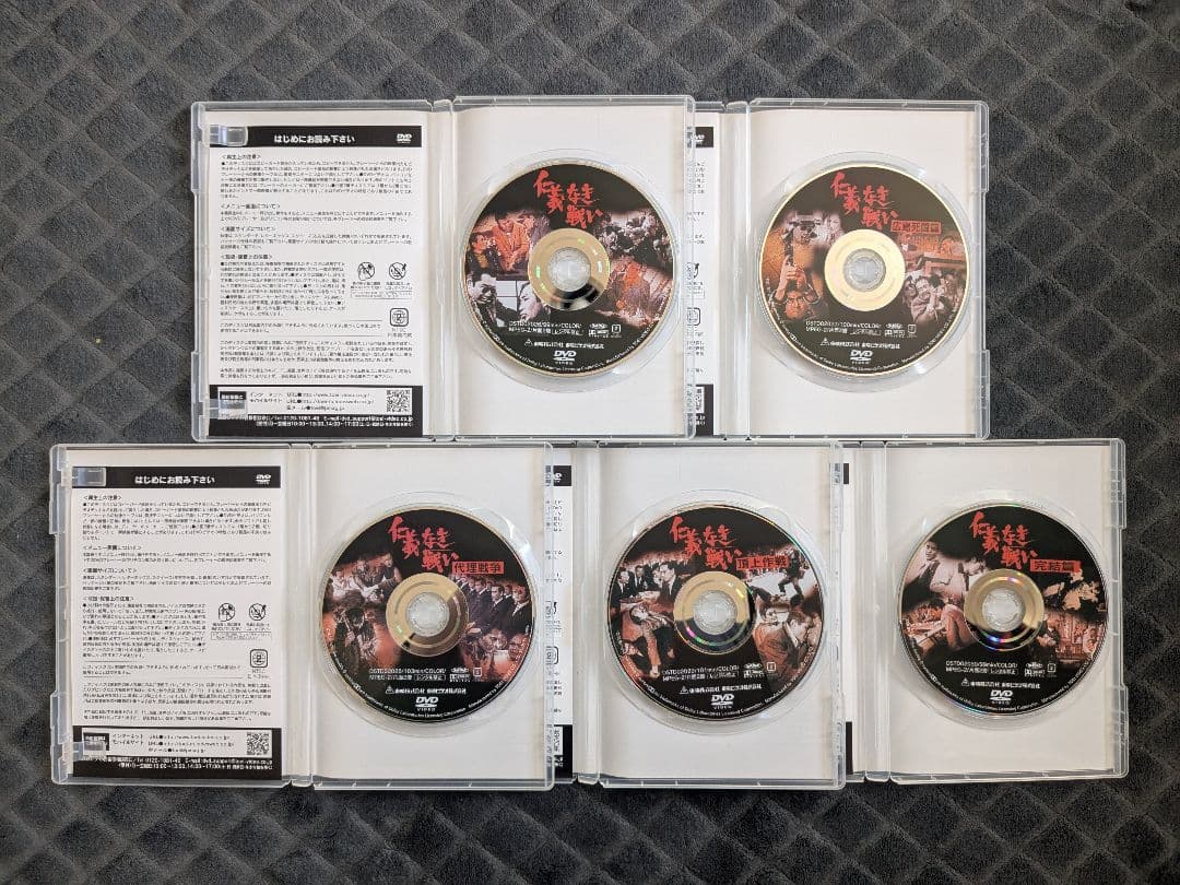 仁義なき戦い DVD 全巻セット 全5巻 5本