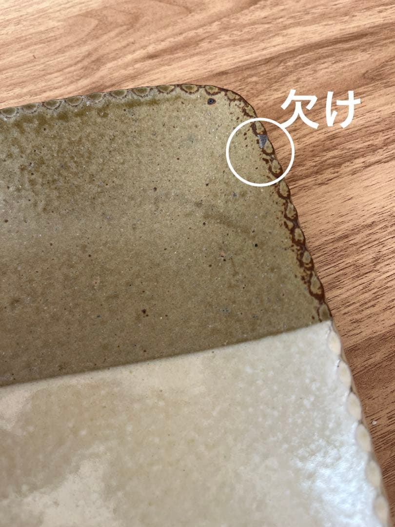 岩井窯　長角皿　2枚セット