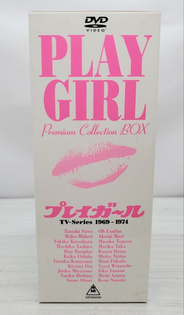 プレイガール dvd プレミアムコレクション　ボックス