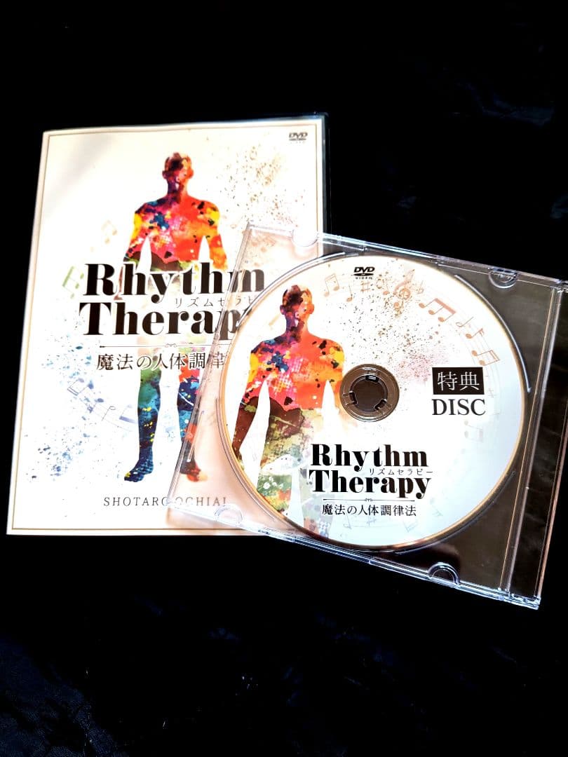 ＃リズムセラピー　 ＃魔法の人体調律法　＃落合勝太郎