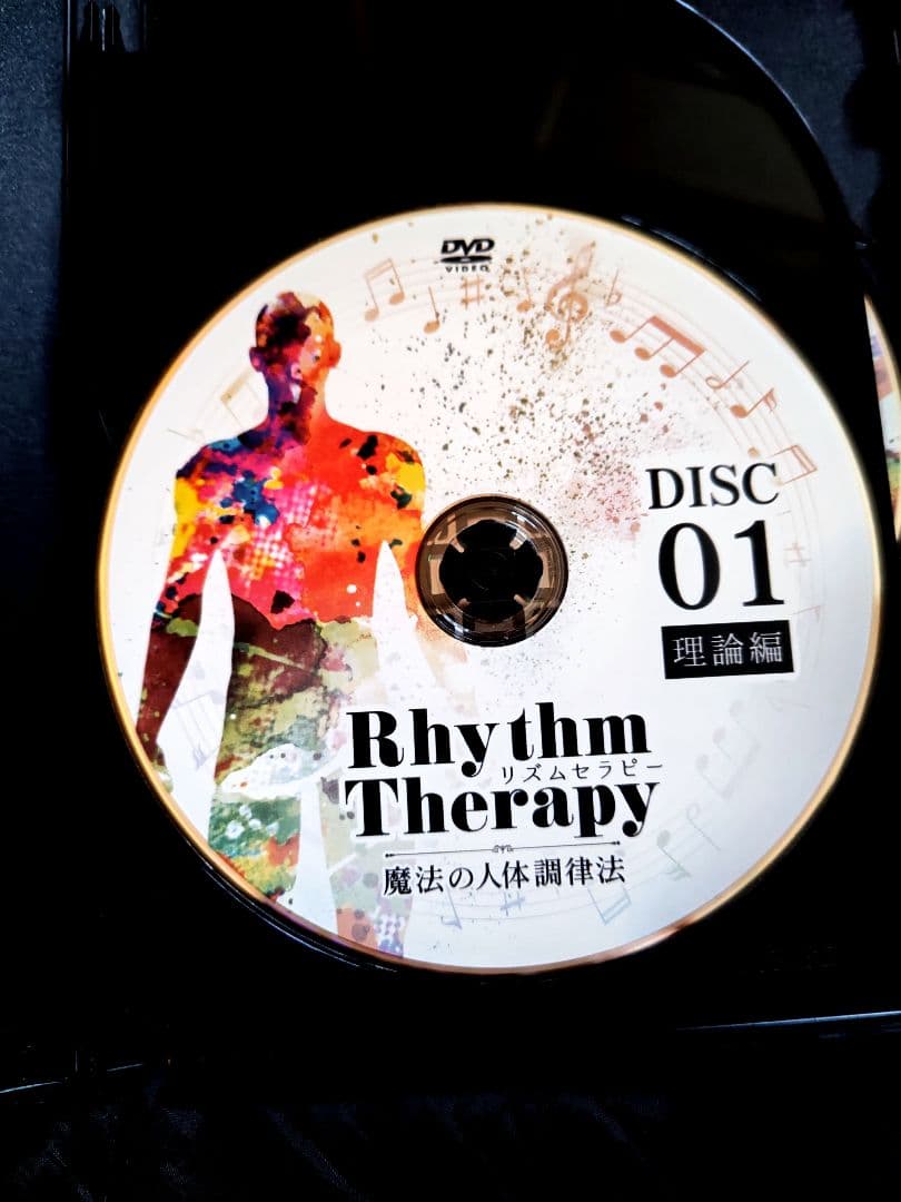 ＃リズムセラピー　 ＃魔法の人体調律法　＃落合勝太郎