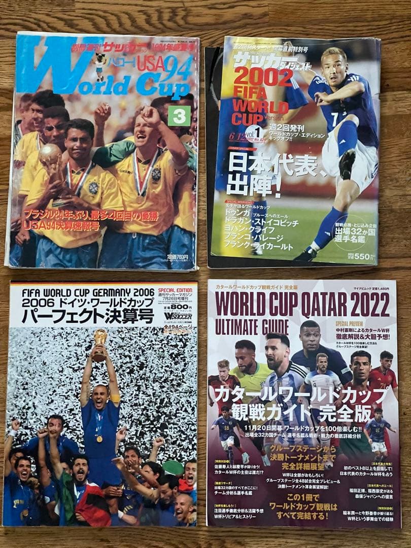 サッカー雑誌 約1000冊（93年〜22年）100万を60万に値引き