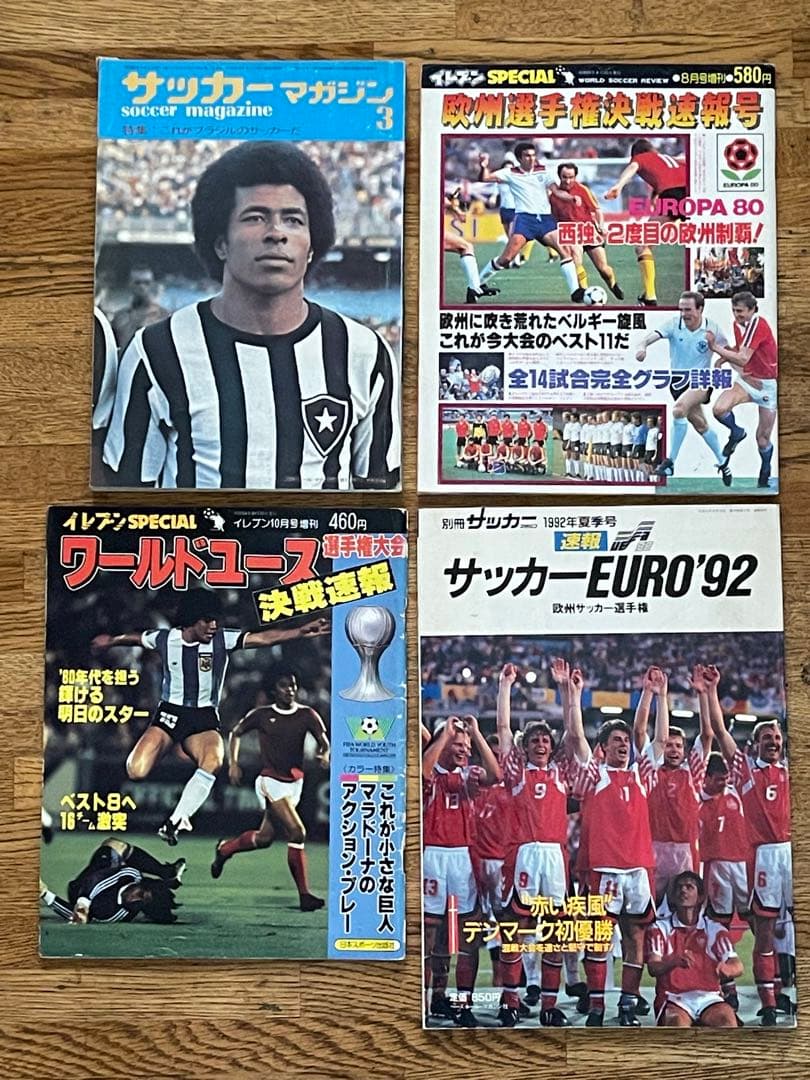 サッカー雑誌 約1000冊（93年〜22年）100万を60万に値引き
