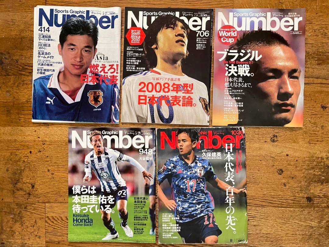 サッカー雑誌 約1000冊（93年〜22年）100万を60万に値引き