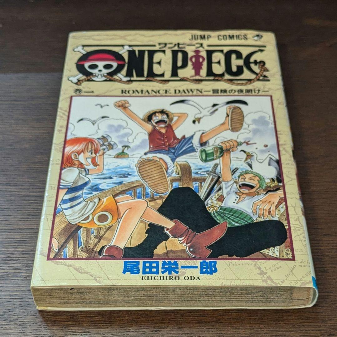 初版 1巻 1997年 ONE PIECE ワンピース 尾田栄一郎