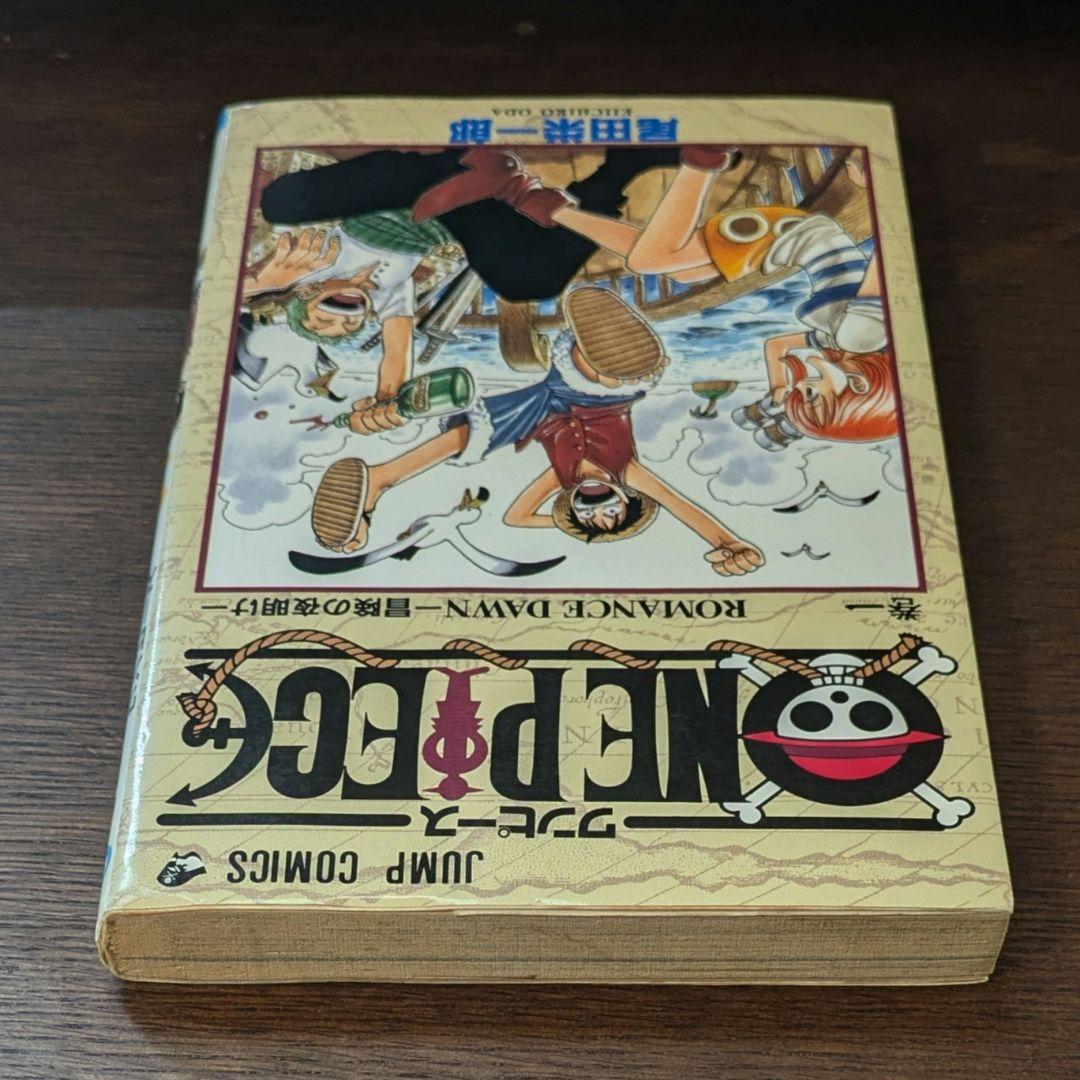 初版 1巻 1997年 ONE PIECE ワンピース 尾田栄一郎