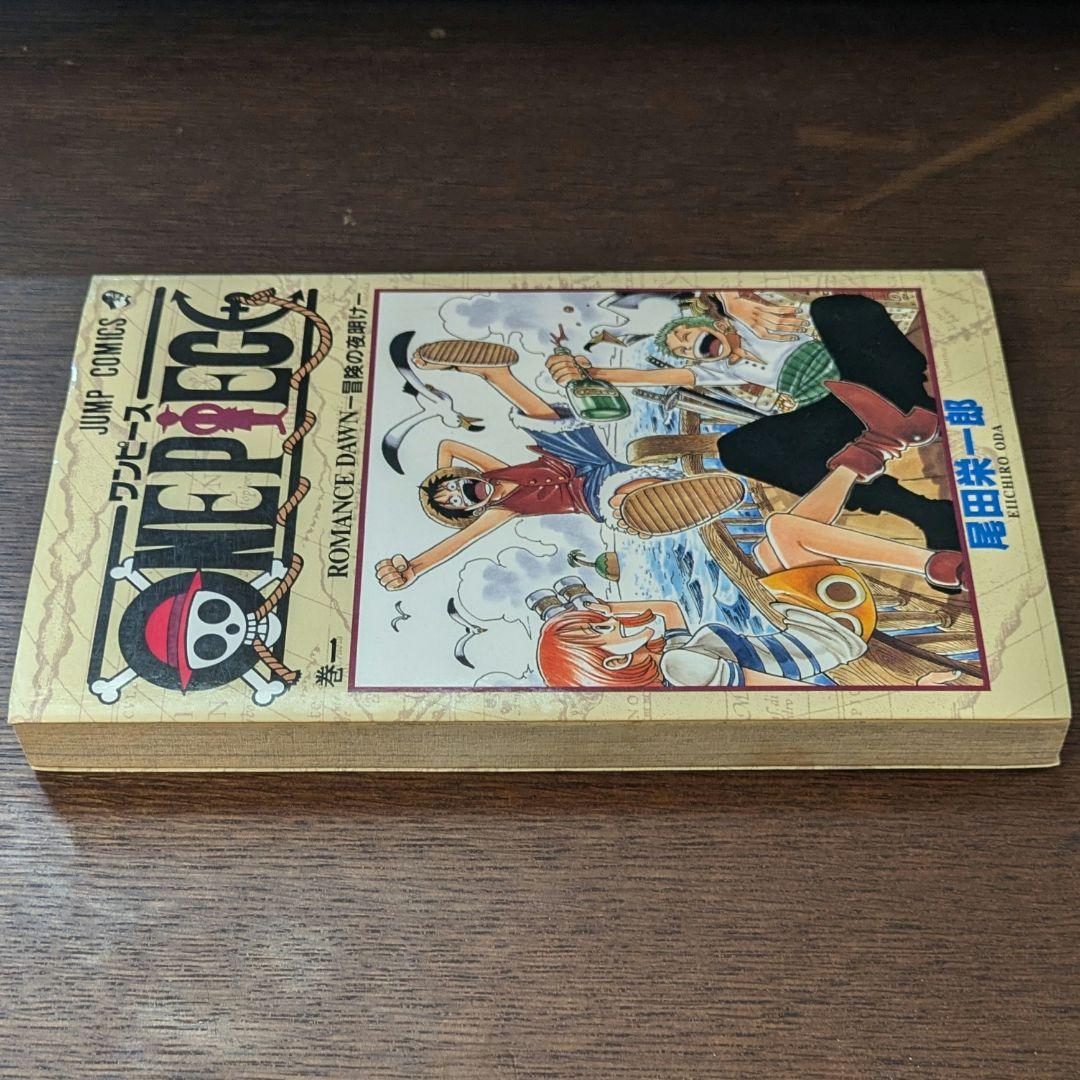 初版 1巻 1997年 ONE PIECE ワンピース 尾田栄一郎